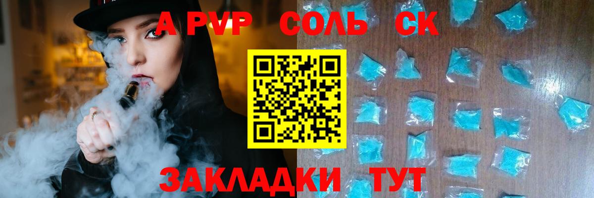 A-PVP Crystall  A PVP Crystall  Красногорск  Вход с VPN 
