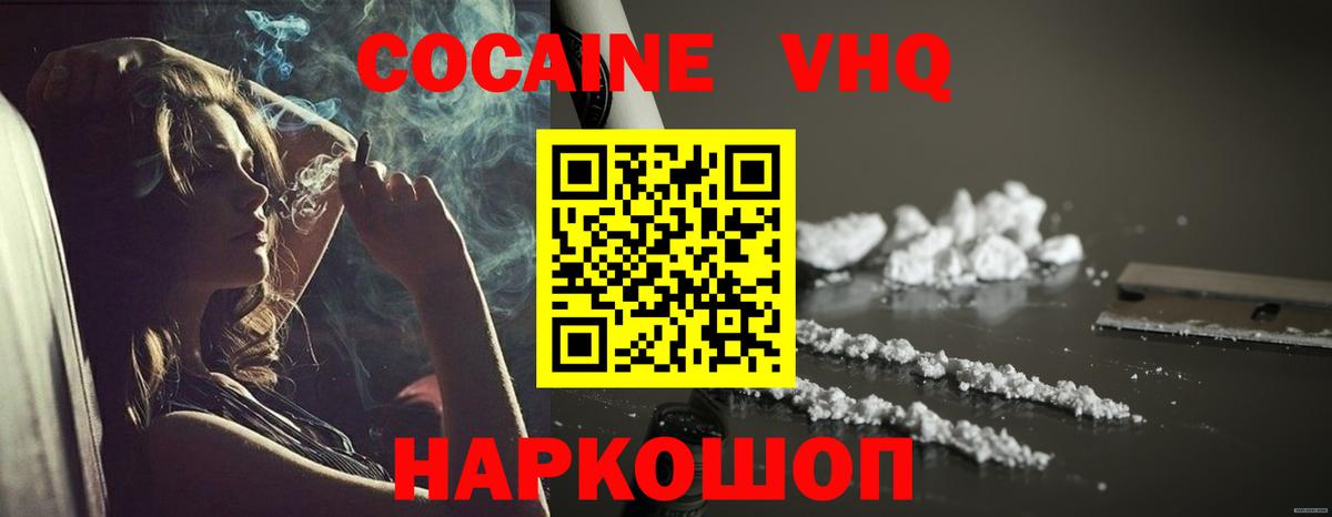 закладки  Кокаин  Красногорск  Вход с VPN  Cocaine 99%  КОКАИН Columbia 