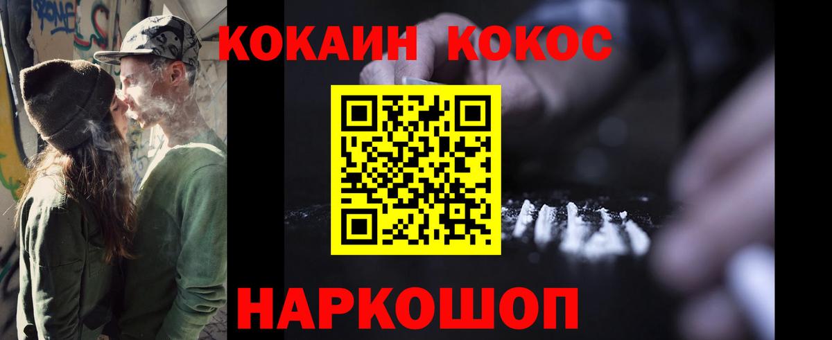 Cocaine 98% Красногорск