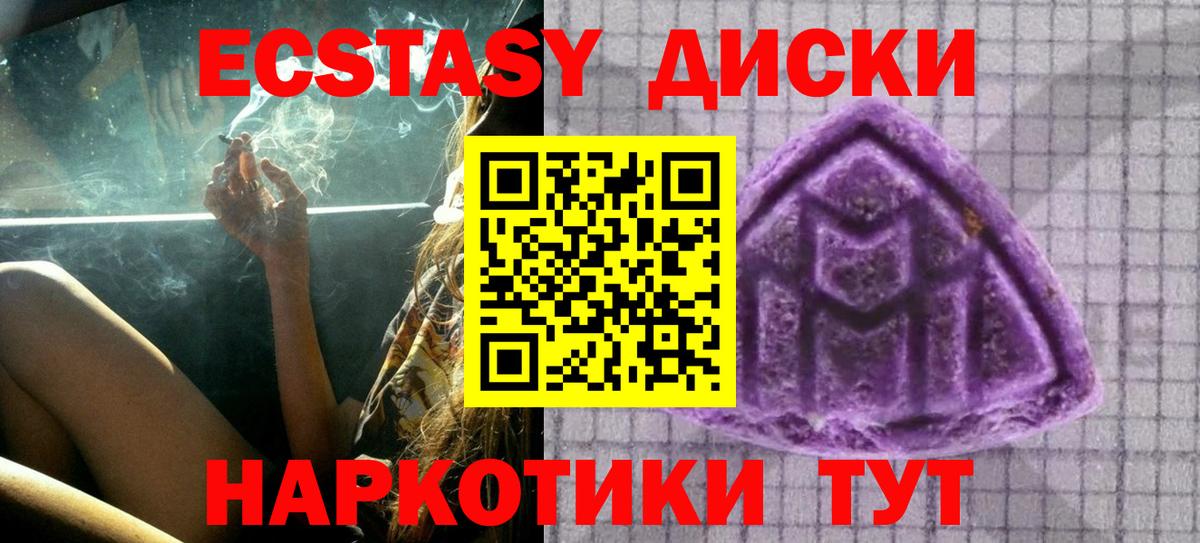 цена наркотик  ЭКСТАЗИ TESLA  Вход с VPN  кракен зеркало  ЭКСТАЗИ  Красногорск 