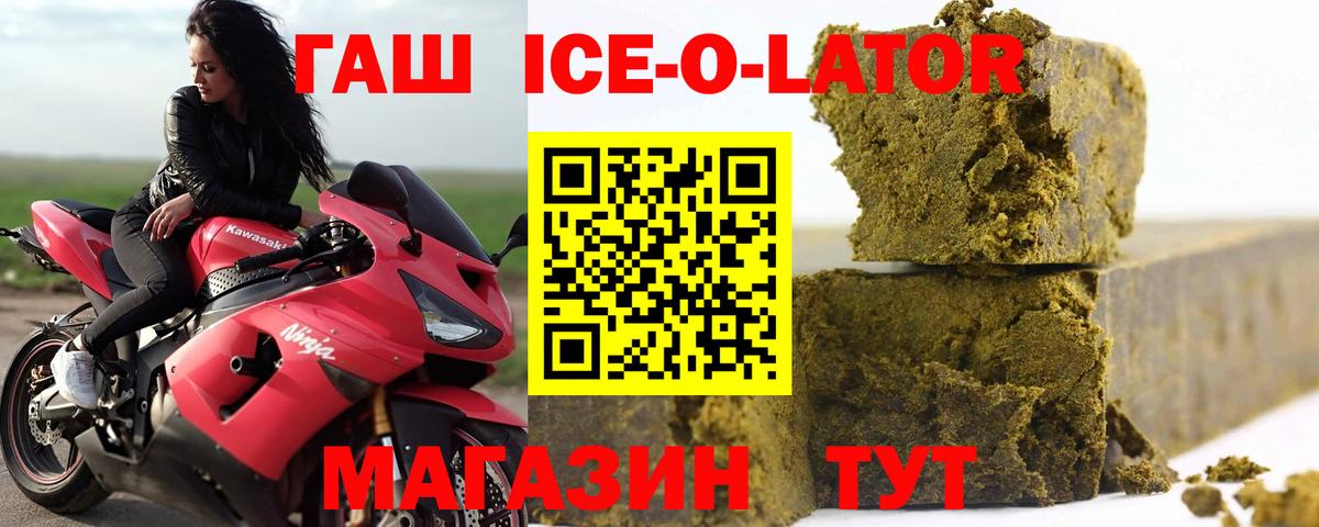 ГАШ гарик  Вход с VPN  Красногорск  ГАШ Premium 