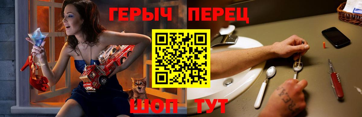 Героин афганец  Вход с VPN  Красногорск 