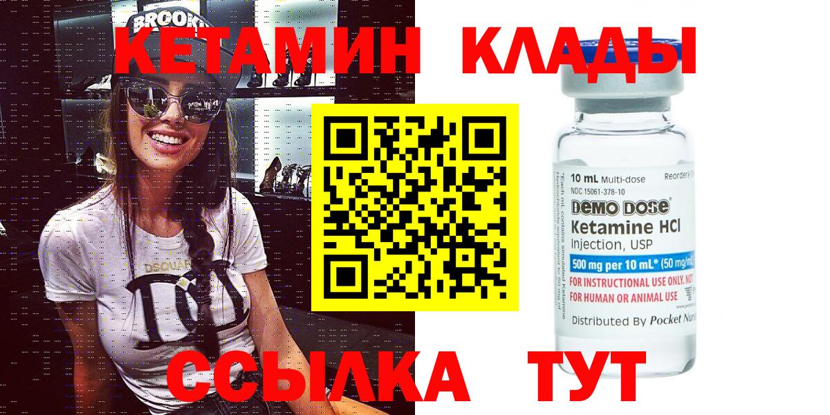 Красногорск  Кетамин ketamine  Вход с VPN  Кетамин ketamine 