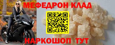 мефедрон VHQ Краснодар