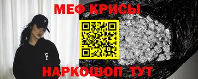 мефедрон VHQ Краснодар