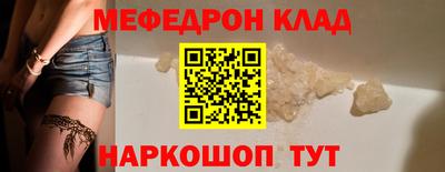 мефедрон VHQ Краснодар