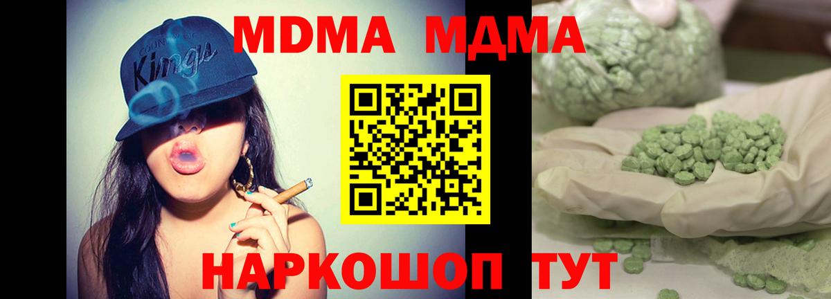 Красногорск  MDMA молли  MDMA  Вход с VPN  MDMA VHQ 