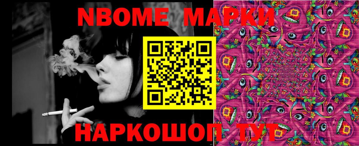 Красногорск  Марки NBOMe  Вход с VPN  Марки N-bome 1,5мг 