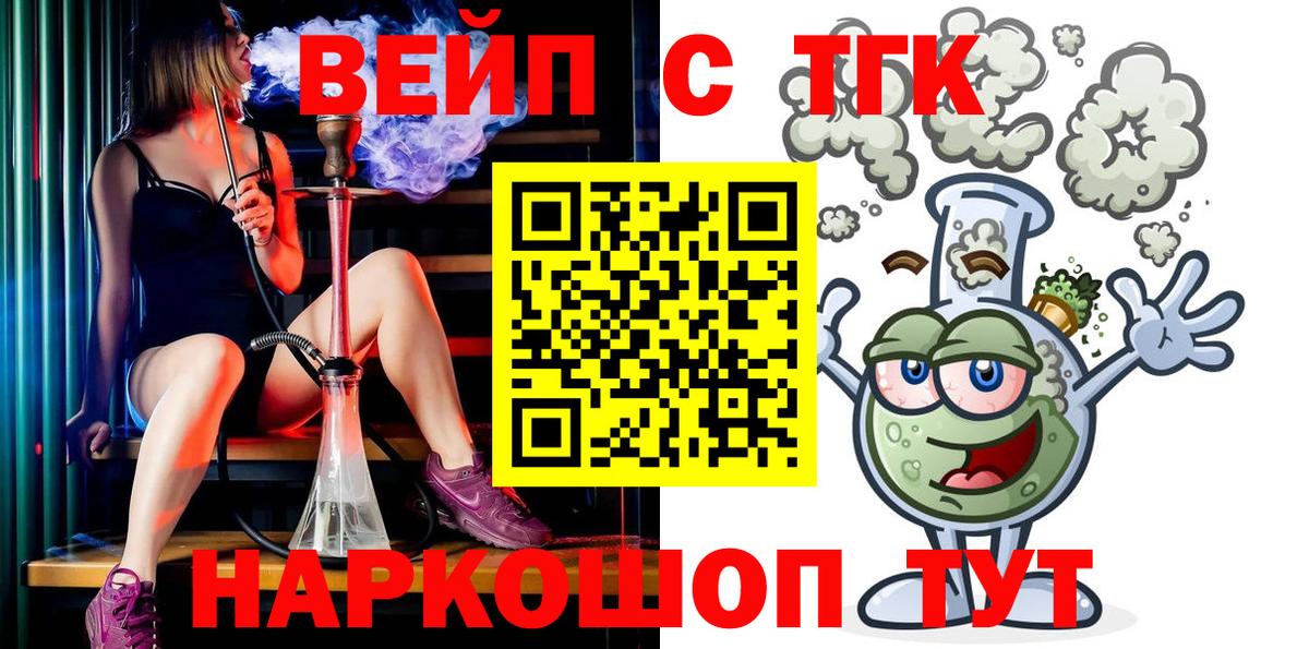 Дистиллят ТГК жижа  Вход с VPN  Красногорск 